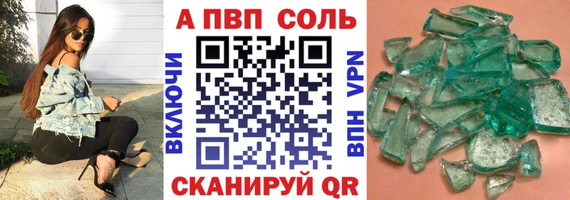 наркота  Новоузенск  APVP мука 