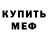 Метадон белоснежный Kosty sso