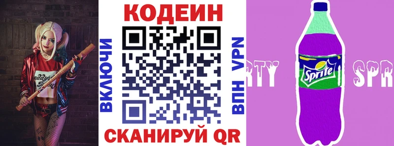Кодеиновый сироп Lean напиток Lean (лин)  shop как зайти  Новоузенск  купить закладку 