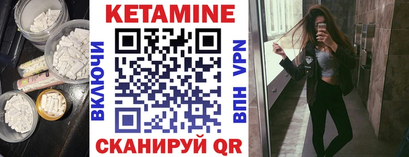 КЕТАМИН VHQ Новоузенск