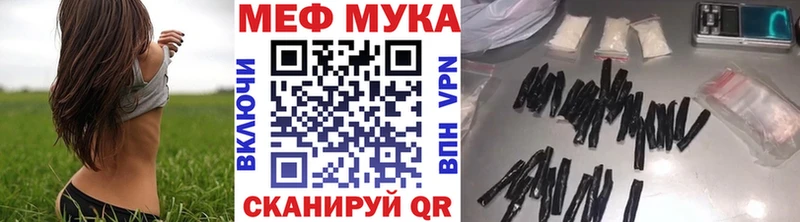 МЕФ мука  Новоузенск 