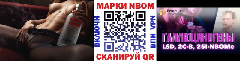 Марки 25I-NBOMe 1,8мг  как найти закладки  Новоузенск 